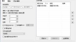 2345好压能否修改文件名？一文掌握2345好压文件改名攻略