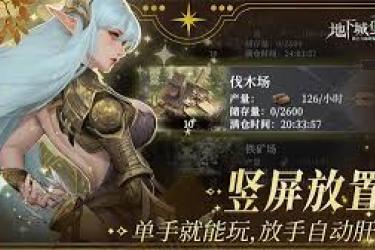 地下城堡4新手必知！盘点那些极易踏入的常见“坑点”