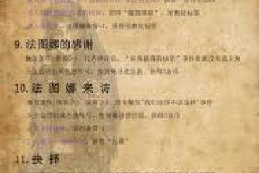 苏丹游戏扎齐伊事件：背后缘由与引发的广泛影响究竟为何