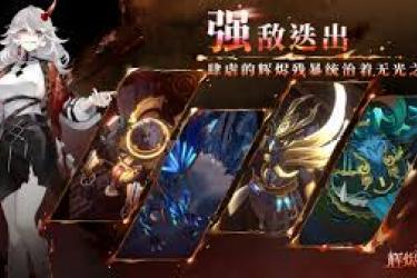 辉烬Embers新手必看！探索初入游戏的畅玩秘籍与实用攻略