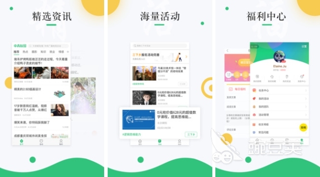 校园 app 排行榜前十揭晓！这些好用的校园软件不容错过