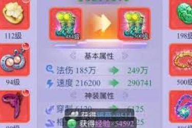 梦幻西游逍遥三界通关秘籍：强势阵容搭配大揭秘