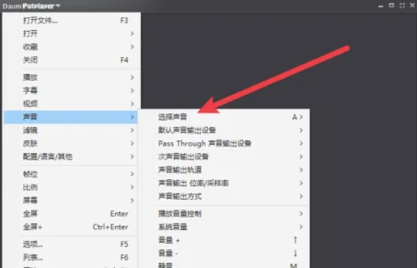 PotPlayer设置立体声方法大揭秘：掌握技巧畅享立体音效