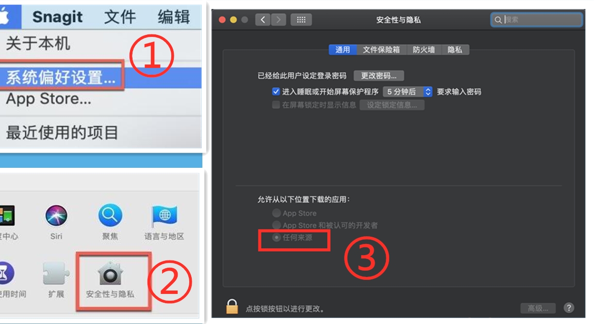 Mac系统开启任何来源方法 助你突破软件安装限制