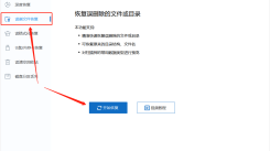Top12电脑数据恢复软件汇总：电脑文件误删除恢复图文详解