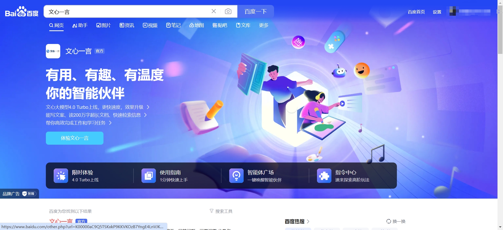 文心一言官方网站入口及登录入口，开启智能交互新体验