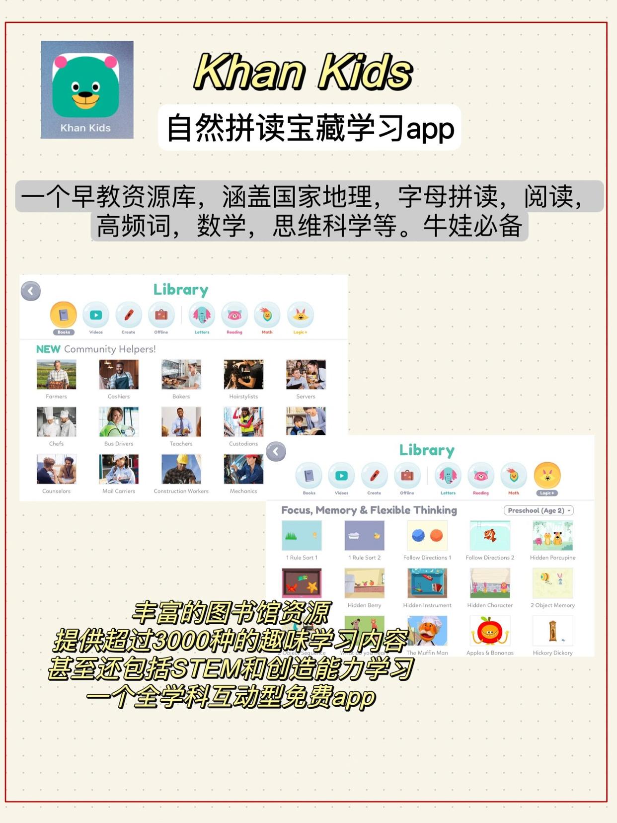 好用到爆！这几个app助力幼儿园全科启蒙，轻松开启知识之旅