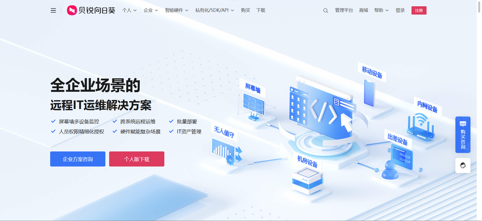 在线使用向日葵：sunlogin.oray.com 开启向日葵网页版便捷入口
