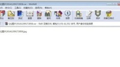WinRAR加密文件教程：轻松掌握WinRAR加密文件的具体方法
