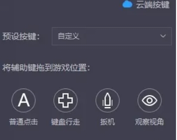 雷电模拟器设置自动点击方法 助你轻松实现自动操作