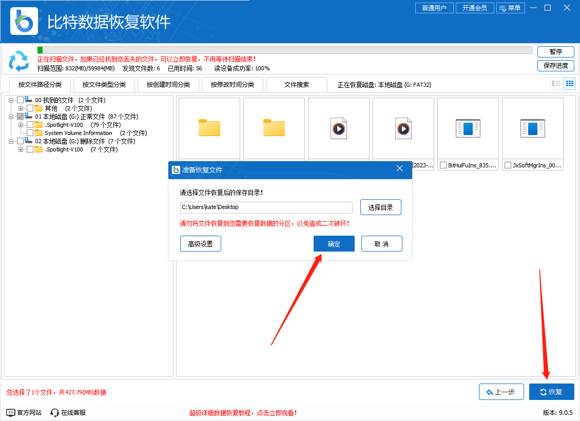U盘数据误删不用愁！安利8款免费版数据恢复软件助你找回