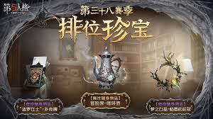 第五人格第三十八赛季精华2：多款精美时装揭开神秘面纱
