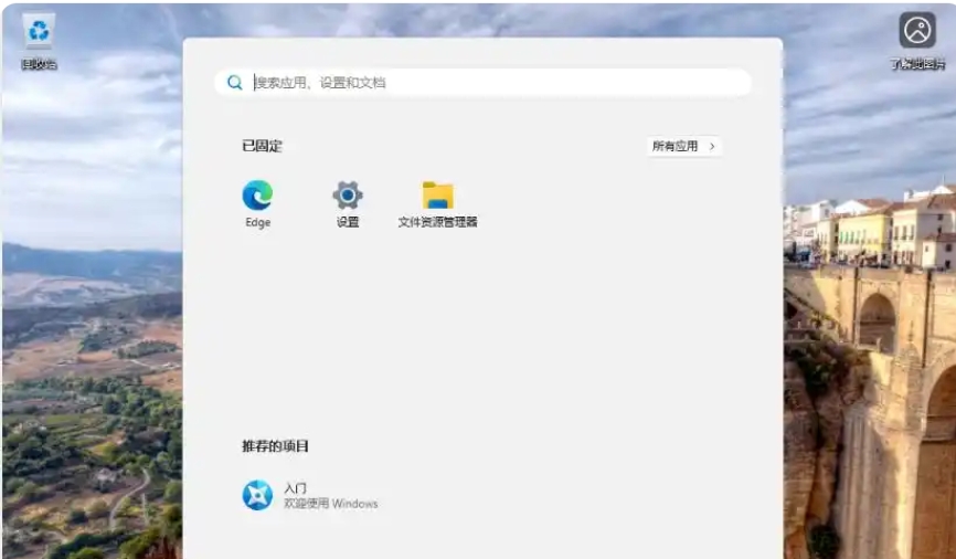 Windows 11 64位24H2企业版LTSC装机教程：从安装到完成全流程