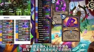 炉石传说世界赛国服预选赛：探寻那些大放异彩的强力卡组