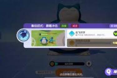《宝可梦大集结：不死流卡比兽玩法全解析，助你称霸赛场》
