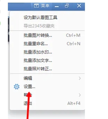 2345看图王在线升级方法：教你轻松实现2345看图王在线升级