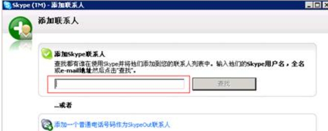 探索Skype：全面解析Skype使用方法与具体操作