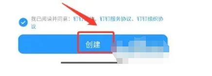 钉钉创建团队全流程 轻松打造高效协作团队方法