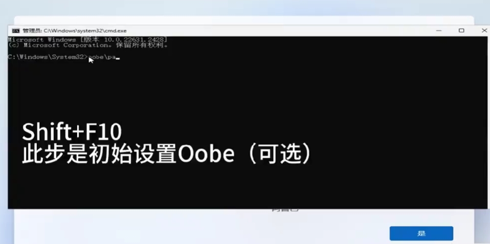 Windows11 23H2 64位游戏定制优化版安装与使用方法