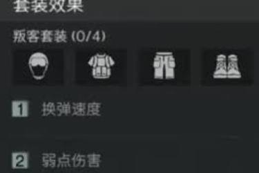 惊艳揭秘！七日世界判客套装究竟有着怎样超乎想象的表现？