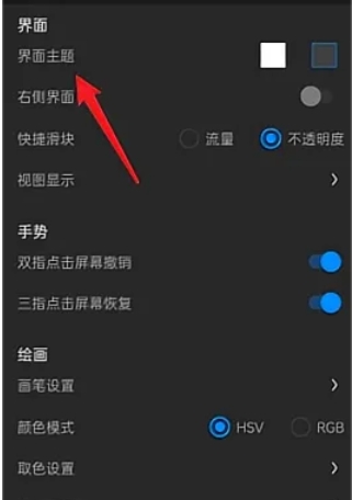 画世界pro设置界面主题方法：探索画世界pro界面主题的设置途径