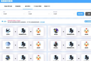 《幻兽帕鲁配种工具网址揭秘：详析配种工具网站相关情况》