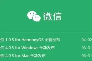 重磅消息！微信最新功能上线！开启社交互动全新体验