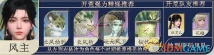 《揭秘仙剑世界御灵最强搭配，打造无敌战斗阵容》