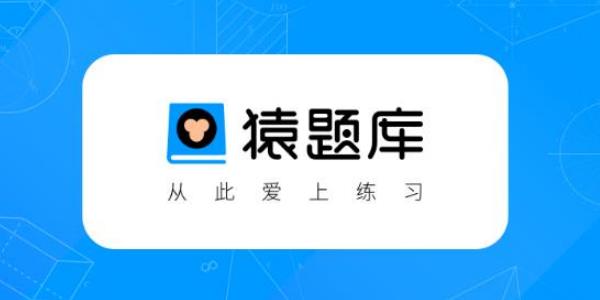 高中试题库app有哪些 高中试题库app分享：助你提升成绩的利器