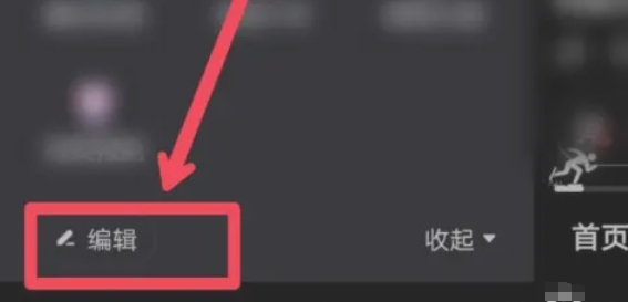 快手极速版添加浏览标签方法 教你轻松搞定添加操作