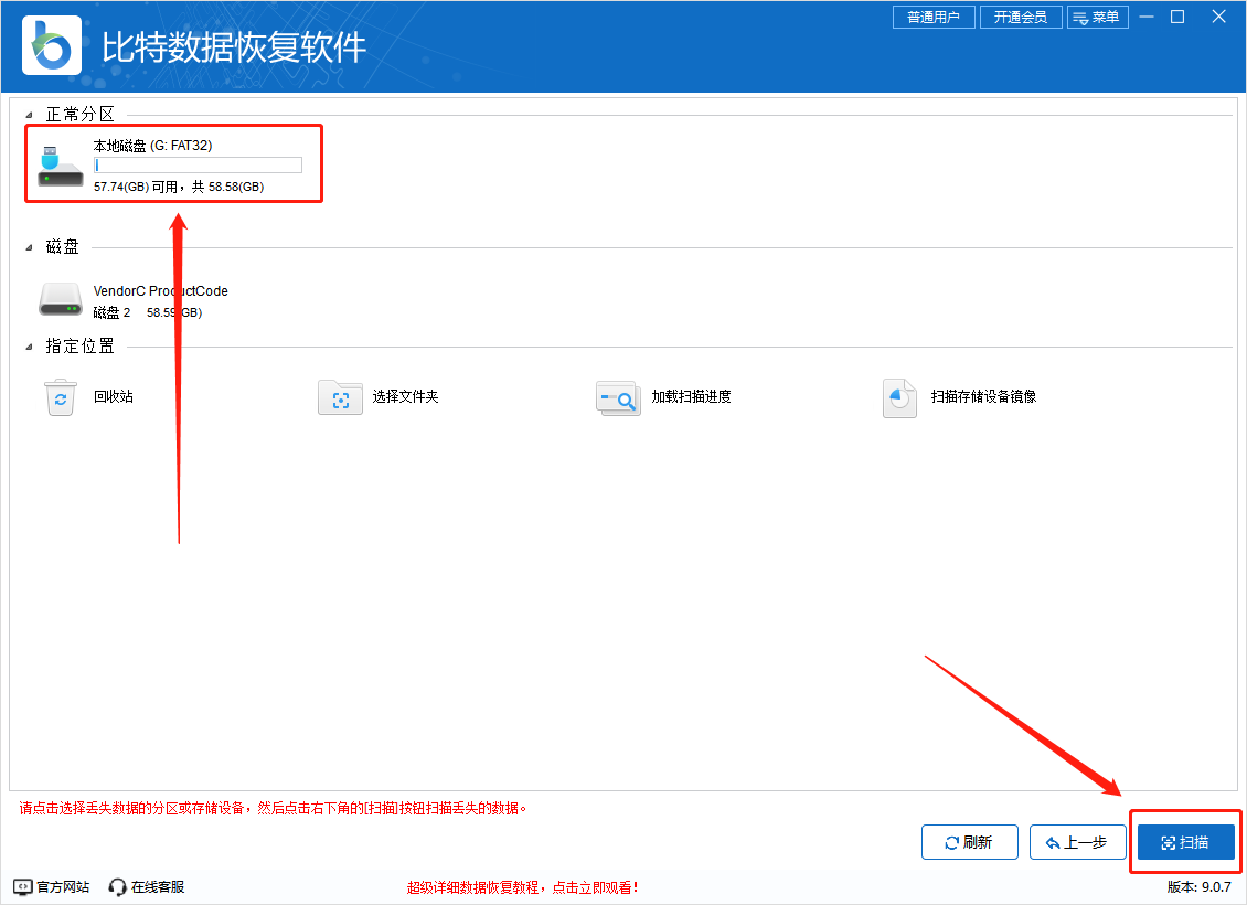 6个方法教你一键恢复U盘数据：轻松找回U盘删除的文件