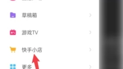快手极速版退货方法大揭秘 教你如何在快手极速版退货