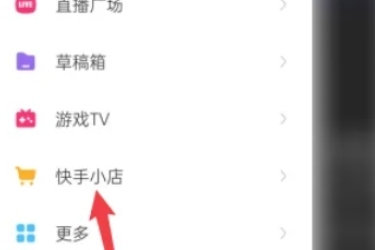 快手极速版退货方法大揭秘 教你如何在快手极速版退货