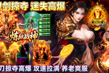 《可回收装备赚钱的传奇手游：无用装备变现金，畅玩还能盈利！ 》