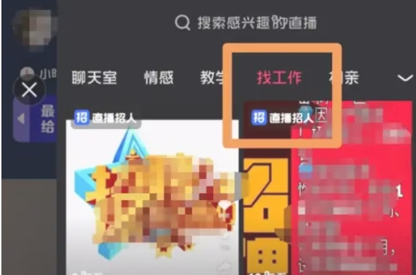 快手极速版找工作全攻略 探寻快手极速版找工作实用方法