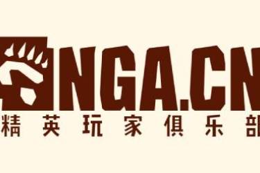 NGA玩家社区网页版与APP官网入口究竟在哪？一文揭秘