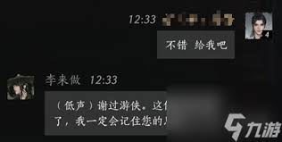 《解锁心动！燕云十六声李悦容好感度提升必备话术大公开》