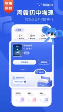 初中学习app大推荐！适合初中生的学习软件大放送