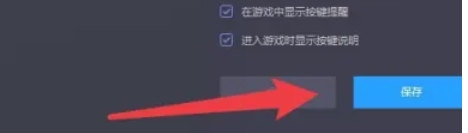 雷电模拟器设置自动点击方法 助你轻松实现自动操作