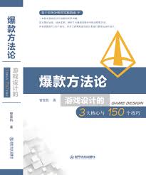爆款游戏必备特征大揭秘：从玩法到体验的关键要素