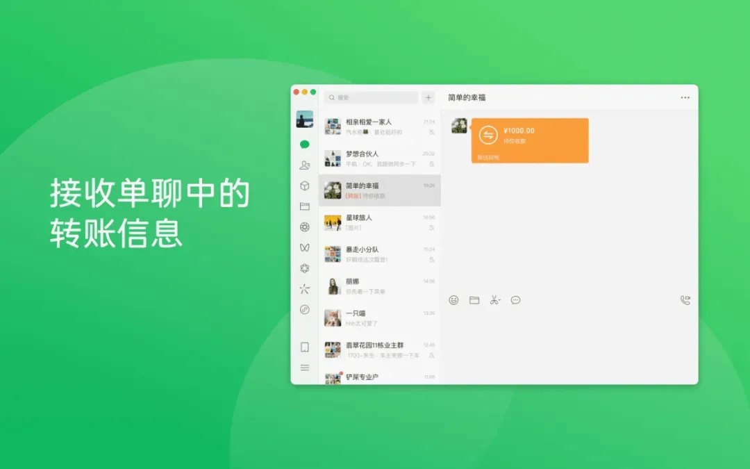 重磅消息！微信最新功能上线！开启社交互动全新体验