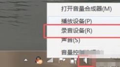 RealTek高清晰音频管理器：实现麦克风说话音响发声的设置方法