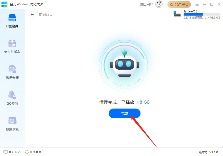 必知！7个超实用C盘清理工具，教你找到空间磁盘清理位置