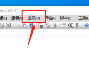 SecureCRT修改配置文件夹方法：详细步骤与操作指南