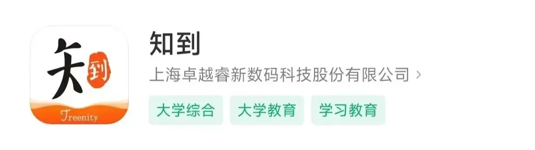 《必下这些 APP，助你一键“拿捏”精彩纷呈的大学生活 》