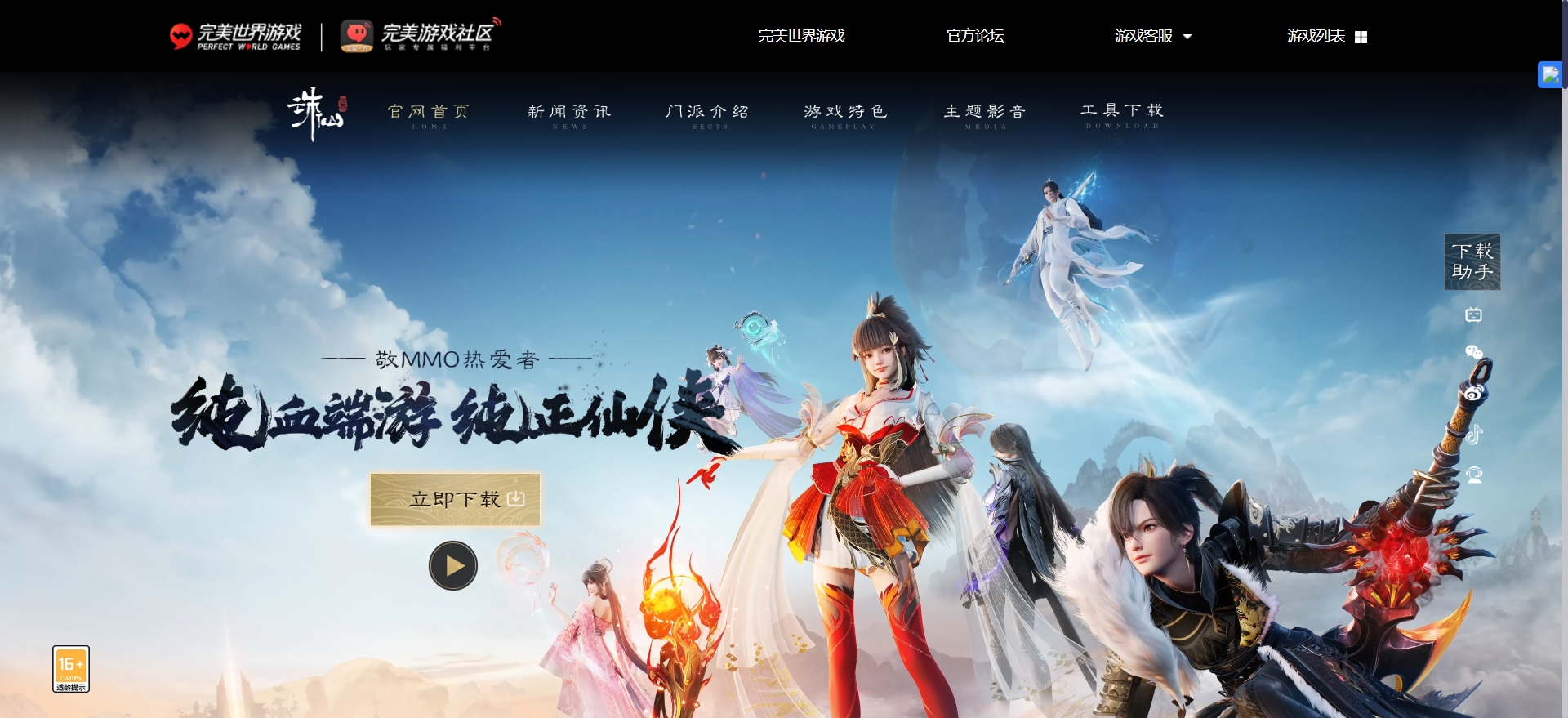 探秘诛仙世界网页版入口 解锁官网登录开启奇幻仙侠之旅