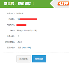4399游戏盒游币怎么用？一文带你了解使用方法