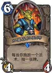 《炉石传说：养鲲牧卡组分享，带你领略独特卡牌构筑魅力》