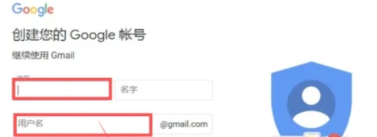 谷歌浏览器注册账号全流程 教你如何成功注册谷歌账号