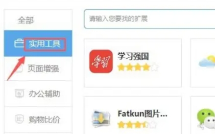 谷歌浏览器自动刷新方法 教你实现谷歌浏览器自动刷新